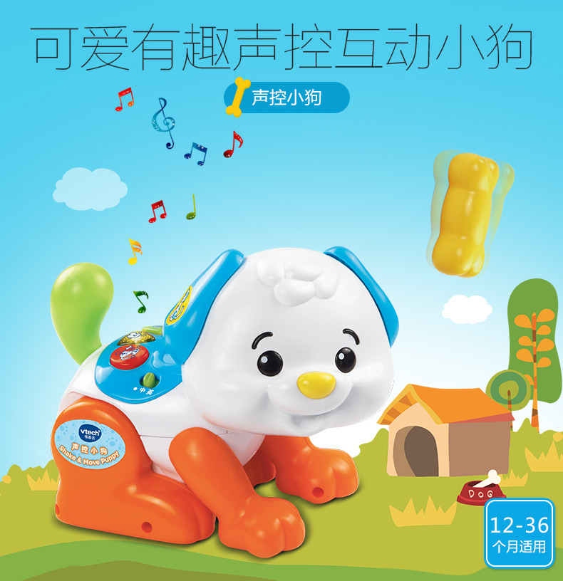 小白家　影小调轻　PET 声控小狗| 伟易达