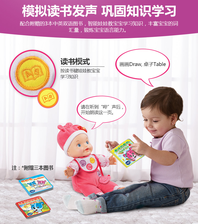 littlelove智能对话娃娃